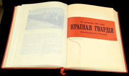 Книга "История гражданской войны в СССР" 1935