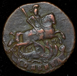 Копейка 1796 ЕМ