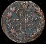 Копейка 1796 ЕМ