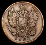 Копейка 1828 ЕМ-ИК