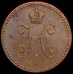 Копейка 1843 СПМ