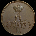 Копейка 1855 ЕМ (Петр. 2р.)