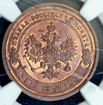 Копейка 1889 (в слабе) СПБ