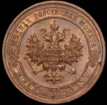 Копейка 1914 СПБ