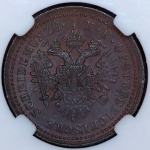 Крейцер 1851 (Австрия) (в слабе) A
