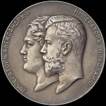 Медаль "100-летие Военного министерства"