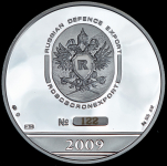 Медаль "90 лет М.Т. Калашникову" 2009