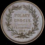 Медаль "Граф Корвин Красинский" (Польша) 