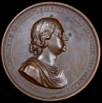 Медаль "Открытие памятника Петру I в Веськово" 1852