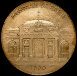 Медаль "Парижский монетный двор" 1900 (Франция)