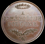 Медаль "В честь Польского восстания 1831 года" (Бельгия)