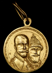 Медаль "В память 300-летия царствования Дома Романовых" 1913