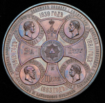 Медаль "В память освящения Храма Христа Спасителя в Москве" 1883