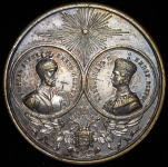 Медаль "В память открытия памятника 1000-летия Руси" 1862