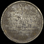 Медаль "Великий князь Юрий Данилович Московский"