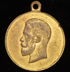 Медаль "За труды по отличному выполнению всеобщей мобилизации 1914 года"