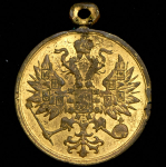 Медаль "За усмирение Польского мятежа 1863-1864"