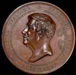 Медаль “50-летие управления Александровской мануфактурой генералом А.Я. Вильсоном" 1856