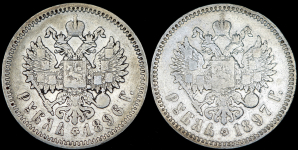Набор из 2-х Рублей 1896-1897