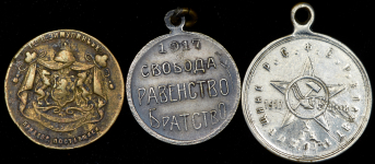 Набор из 3-х жетонов 1913-1918