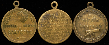 Набор из 3-х жетонов "Керенский" 1917