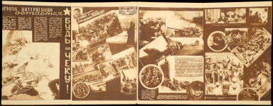 Открытка-альбом "Крепи оборону СССР" 1931