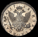 Полтина 1754 СПБ-ЯI (Бит. R1)