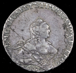 Полтина 1759 СПБ-BS-ЯI (Бит. R1, Иль. 5р.)