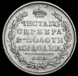 Полтина 1812 СПБ-МФ