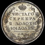 Полтина 1813 СПБ-ПС