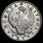 Полтина 1818 СПБ-ПС