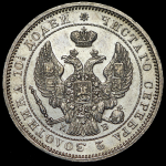 Полтина 1844 СПБ-КБ