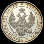 Полтина 1852 СПБ-ПА