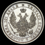 Полтина 1855 СПБ-НI