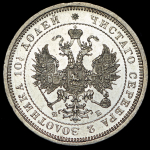 Полтина 1859 СПБ-ФБ