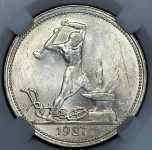 Полтинник 1927 (в слабе)