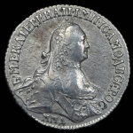 Полуполтинник 1765 ММД-ЕI (Бит. R1. Иль. 5 р. Петр. 8р.)
