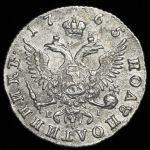 Полуполтинник 1765 ММД-ЕI (Бит. R1. Иль. 5 р. Петр. 8р.)