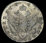 Полуполтинник 1787 СПБ-ЯА
