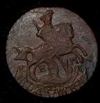 Полушка 1767 ЕМ