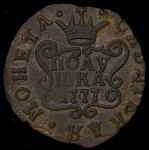 Полушка 1777 "Сибирская" КМ ("поАушка")