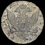 Рубль 1772 СПБ-ТI-АШ