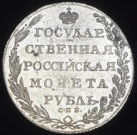 Рубль 1802 СПБ-АИ