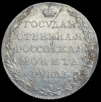 Рубль 1802 СПБ-АИ