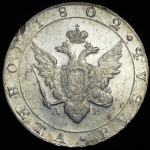 Рубль 1802 СПБ-АИ