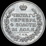 Рубль 1816 СПБ-ПС