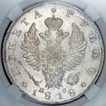 Рубль 1818 (в слабе) СПБ-ПС