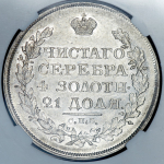 Рубль 1818 (в слабе)