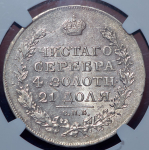 Рубль 1818 (в слабе) СПБ-ПС