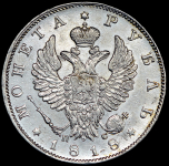 Рубль 1818 СПБ-ПС